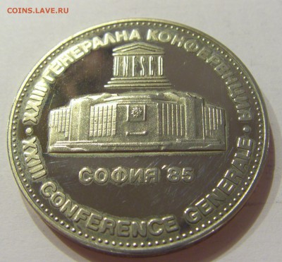 5 лева 1985 София Болгария №1 24.02.2018 22:00 МСК - CIMG2892.JPG