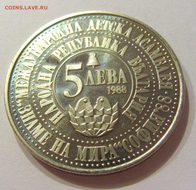 5 лева 1988 дети Болгария №2 24.02.2018 22:00 МСК - CIMG2899.JPG