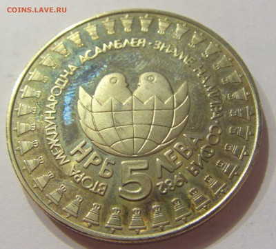5 лева 1982 ассамблея Болгария №1 24.02.2018 22:00 МСК - CIMG2915.JPG