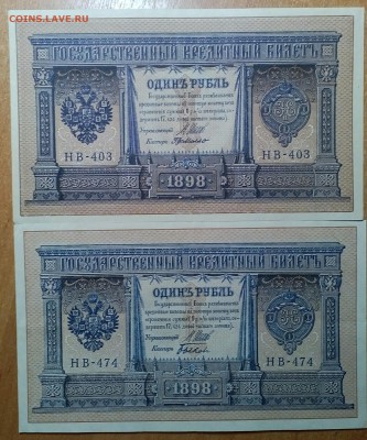 РУБЛЬ 1898  ШИПОВ 2шт. (1)   до 21.02   21:00 - IMG_20180218_002224_296