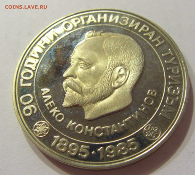 5 лева 1985 Константинов Болгария №2 24.02.2018 22:00 МСК - CIMG2925.JPG