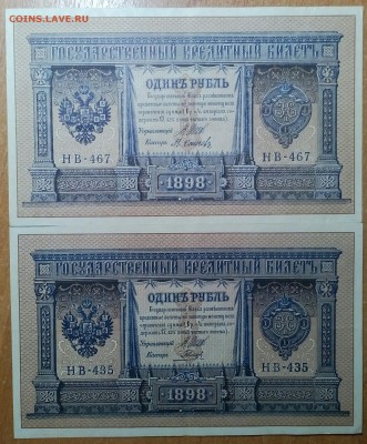РУБЛЬ 1898  ШИПОВ 2шт. (2)   до 21.02   21:00 - IMG_20180218_002149_727