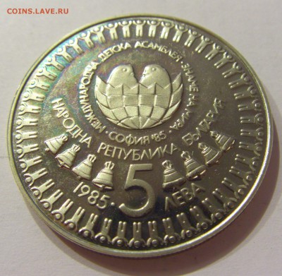5 лева 1985 дети Болгария №1 24.02.2018 22:00 МСК - CIMG2927.JPG