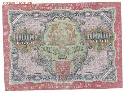 10000 руб 1919г Окончание: 22.02.17 по МСК 22-00 - 2