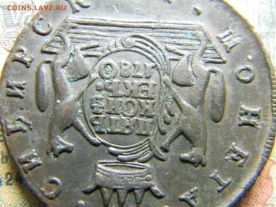 5 копеек 1780 Сибирь (кладовой) до 20.02 в 21.30 по Москве - Изображение 4273