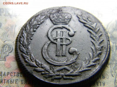 5 копеек 1780 Сибирь (кладовой) до 20.02 в 21.30 по Москве - Изображение 4269