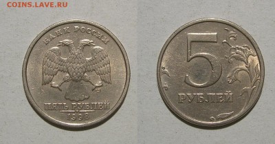 5 рублей 1998 СПМД шт3(АС) редкая. До 21.02.18 22-00 - 5р98сп шт3