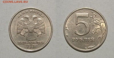 5 рублей 1998 СПМД шт3(АС) редкая. До 21.02.18 22-00 - 5р98сп2