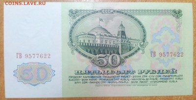 50 РУБЛЕЙ 1961 (1)   ДО 21.02    22:00 - IMG_20180218_001803_443