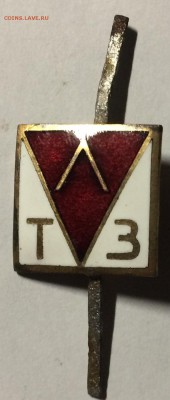 Тяжелый знак ЛТЗ гор.эмаль до 24.02.18 в 22.00 по мск - 39022053-24A4-4C87-8350-BD291EBCCFBA