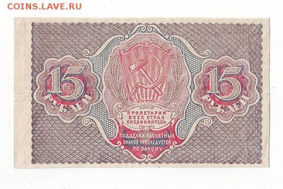 15 руб 1919г Окончание: 22.02.17 по МСК 22-00 - 10