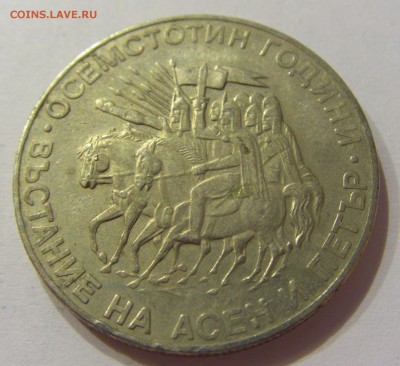 2 лева 1981 Асен и Петр Болгария №2 24.02.2018 22:00 МСК - CIMG2961.JPG