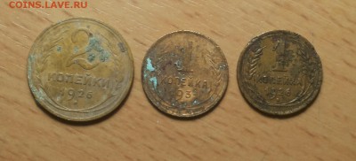 1 коп 1926, 1928 + 2 коп 1926 до 22.02 - 1 1 1