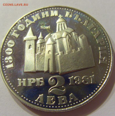 2 лева 1981 церковь Болгария №2 24.02.2018 22:00 МСК - CIMG2974.JPG