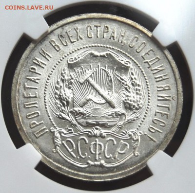 50 копеек 1921 года, UNC, на оценку - DSC_6910.JPG