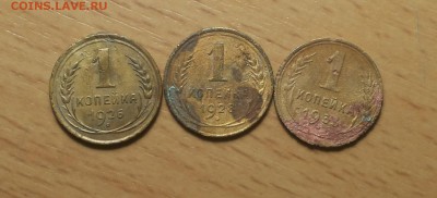1 коп 1926,1928,1933 гг до 22.02 - 1 2 1