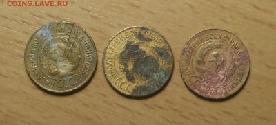 1 коп 1926,1928,1933 гг до 22.02 - 1 2 2