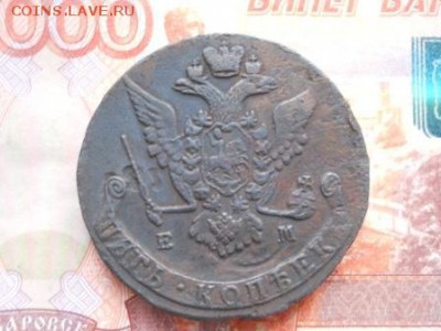 5 Копеек 1772 Г ЕМ До 20 02 - DSCN7769.JPG