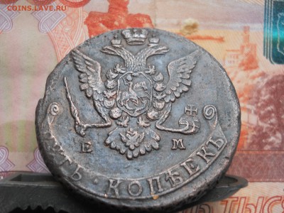 5 копеек 1774 г ЕМ До 20 02 - DSCN7766.JPG