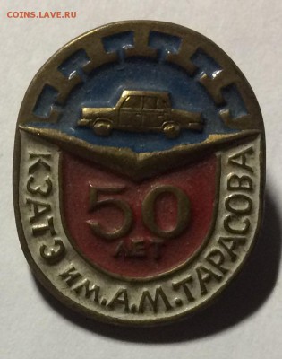Тяжелый знак 50 лет заводу им.Тарасову до 24.02.18 в 22.00 п - DAF5DB3B-E80E-48BF-9E8C-E12BE9B7F43B