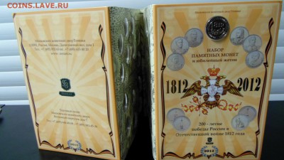 ОФИЦИАЛЬНЫЙ НАБОР ММД БОРОДИНО - DSC03910.JPG