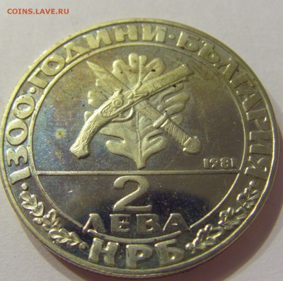 2 лева 1981 солдат Болгария №1 24.02.2018 22:00 МСК - CIMG2979.JPG