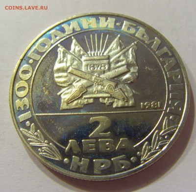2 лева 1981 лев Болгария №1 24.02.2018 22:00 МСК - CIMG2983.JPG