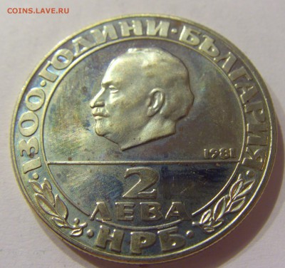 2 лева 1981 1300 лет Болгария №1 24.02.2018 22:00 МСК - CIMG2987.JPG