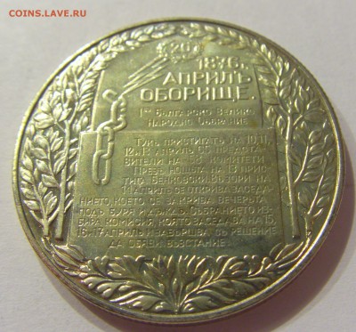 2 лева 1981 восстание Болгария №1 24.02.2018 22:00 МСК - CIMG2997.JPG