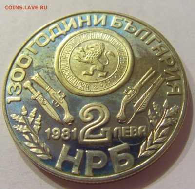 2 лева 1981 восстание Болгария №1 24.02.2018 22:00 МСК - CIMG2994.JPG