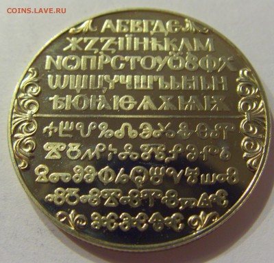 2 лева 1981 алфавит Болгария №1 24.02.2018 22:00 МСК - CIMG3004.JPG