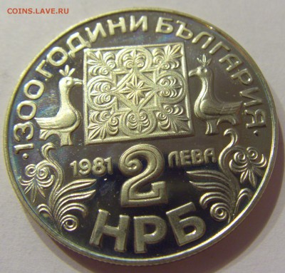 2 лева 1981 алфавит Болгария №1 24.02.2018 22:00 МСК - CIMG3003.JPG