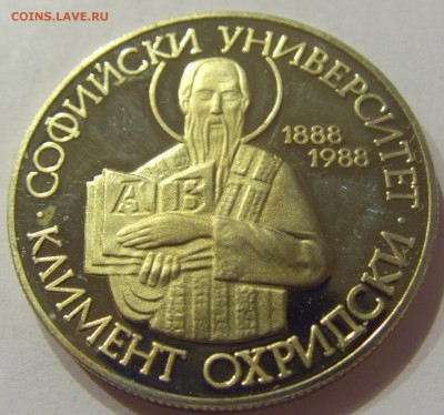 2 лева 1988 Климент Болгария №1 24.02.2018 22:00 МСК - CIMG3009.JPG