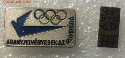 2 тяжелых олимпийских знака до 24.02.18 в 22.00 по мск - BE0339BE-F302-4AD3-AB0B-70479E2AB652