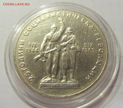 1 лев 1969 солдаты Болгария №1 24.02.2018 22:00 МСК - CIMG3020.JPG