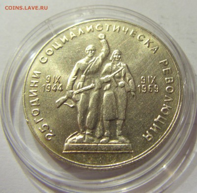 1 лев 1969 солдаты Болгария №2 24.02.2018 22:00 МСК - CIMG3025.JPG