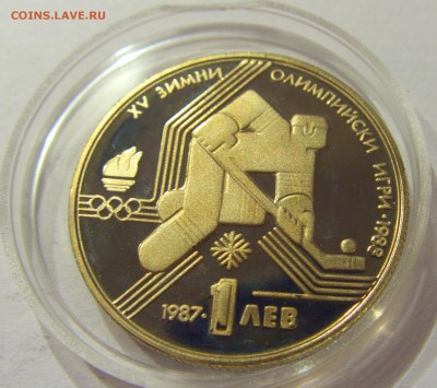 1 лев 1987 хоккей Болгария №1 24.02.2018 22:00 МСК - CIMG3027.JPG