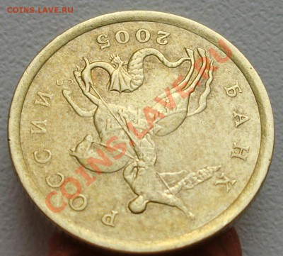 50 коп. 2005г. сп. Какой шт? - CIMG1844.JPG