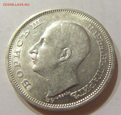 50 лева 1930 Болгария №2 24.02.2018 22:00 МСК - CIMG3057.JPG