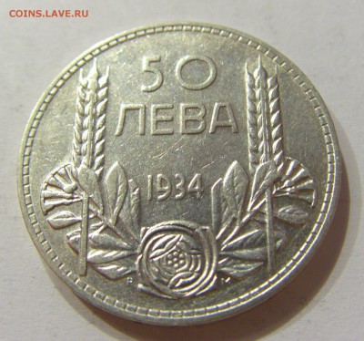 50 лева 1934 Болгария №2 24.02.2018 22:00 МСК - CIMG3062.JPG