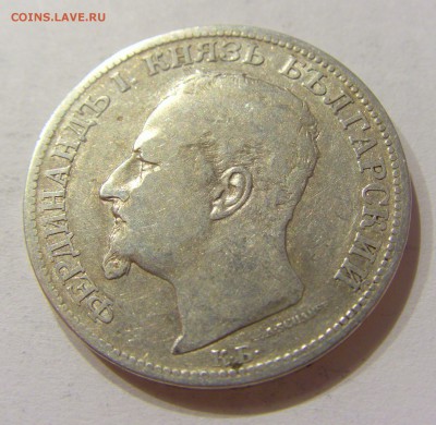 2 лева 1891 Болгария №1 24.02.2018 22:00 МСК - CIMG3073.JPG