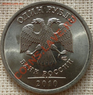 РУБЛИ 09-10 СПМД (5шт.) до 05.04.11г. до 21-00 КОРОТКИЙ!!! - 2-аверс.JPG