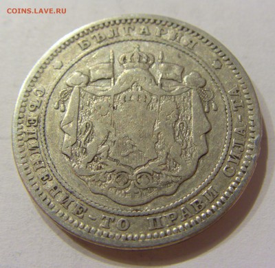 2 лева 1882 Болгария №1 24.02.2018 22:00 МСК - CIMG3077.JPG