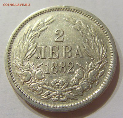 2 лева 1882 Болгария №2 24.02.2018 22:00 МСК - CIMG3079.JPG