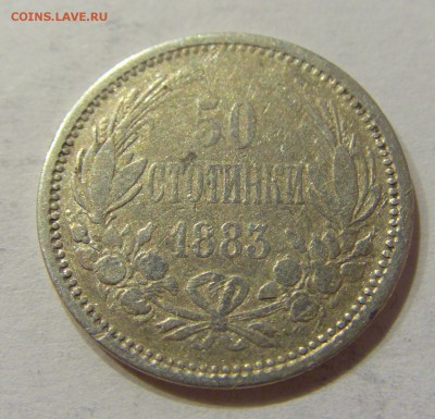 50 стотинок 1883 Болгария №1 24.02.2018 22:00 МСК - CIMG3119.JPG