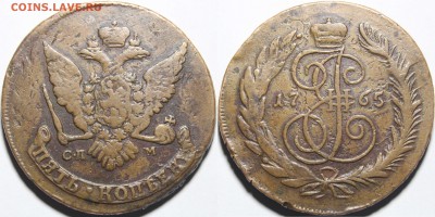 5 копеек 1765спм, 1835емфх, 1880ем.. - 2.JPG
