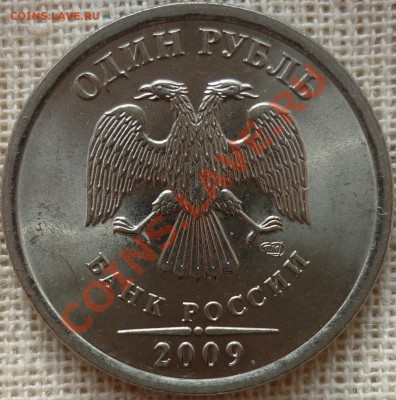 РУБЛИ 09-10 СПМД (5шт.) до 05.04.11г. до 21-00 КОРОТКИЙ!!! - 4-аверс.JPG