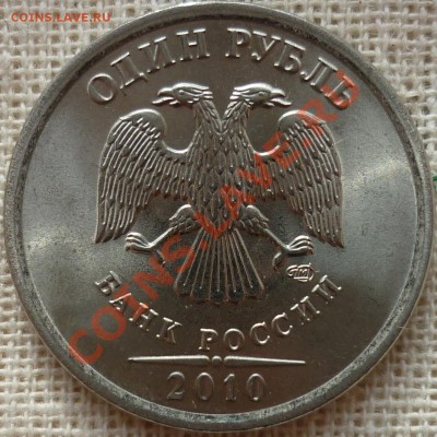 РУБЛИ 09-10 СПМД (5шт.) до 05.04.11г. до 21-00 КОРОТКИЙ!!! - 3-аверс.JPG