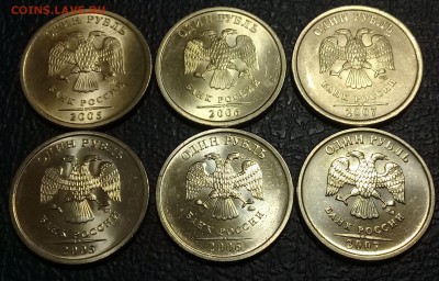 1 рубль 05,06,07 оба двора(6 монет), яркий UNC (21 фев 22ч) - 20180219_061754