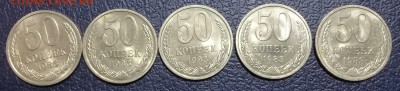 50 копеек 1983 UNC  ФИКС=200р. на выбор. - 20180219_062450